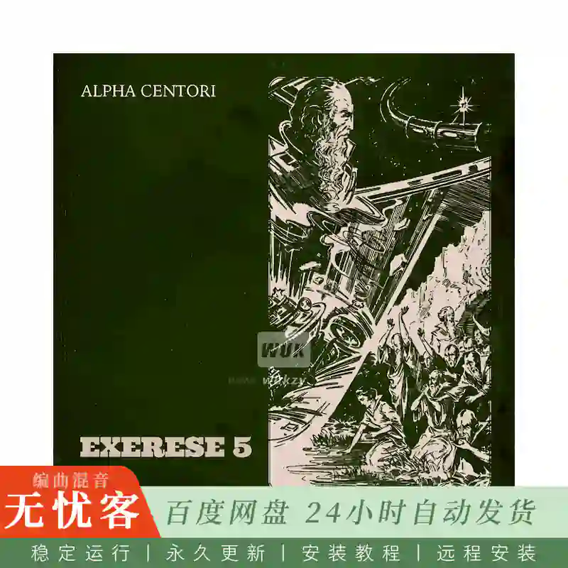 Boom Bap Labs Alpha Centori Exerese 2@10个免版税实验抽象恐怖短篇作曲
