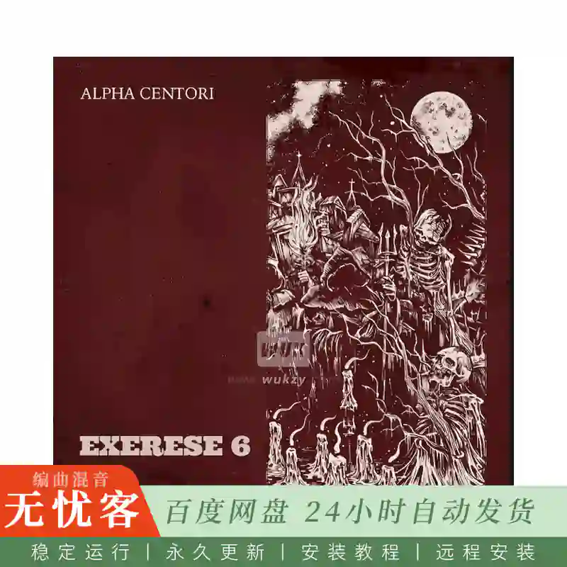 Boom Bap Labs Alpha Centori Exerese 3@实验抽象恐怖主题采样