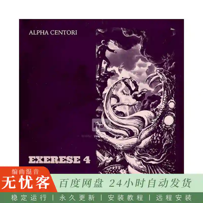 Boom Bap Labs Alpha Centori Exerese 5@10个免版税实验抽象恐怖短篇作曲