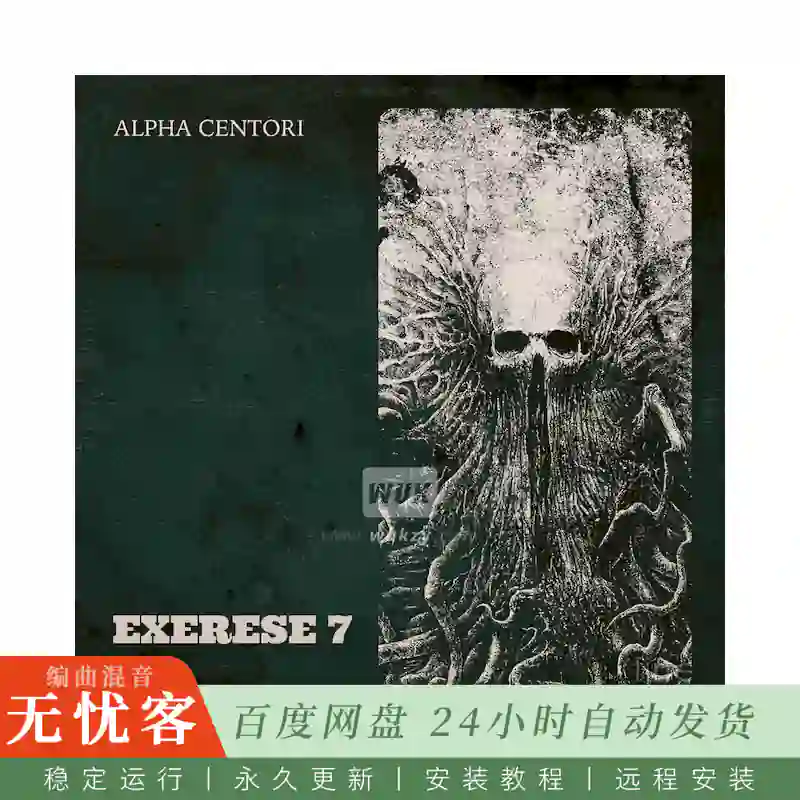 Boom Bap Labs Alpha Centori Exerese 6@实验抽象恐怖主题采样