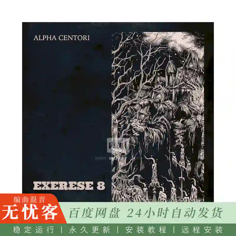 Boom Bap Labs Alpha Centori Exerese 7@实验抽象恐怖主题采样