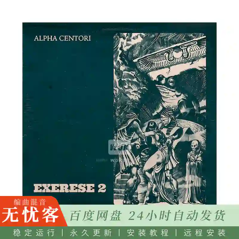 Boom Bap Labs Alpha Centori Exerese 8@实验抽象恐怖主题采样