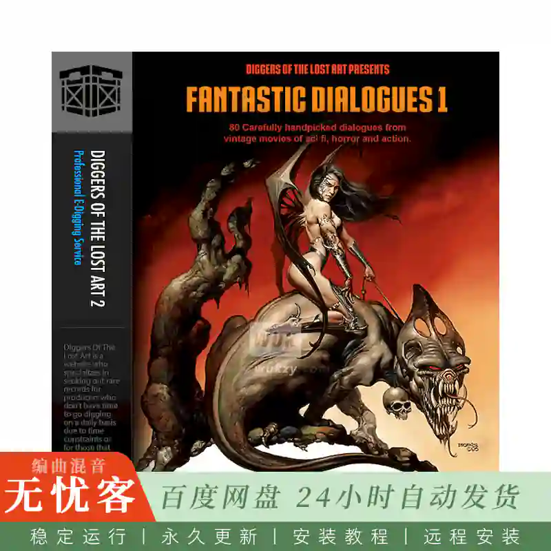 Boom Bap Labs Alpha Centori Fantastic Dialogues 1@复古电影对白采样