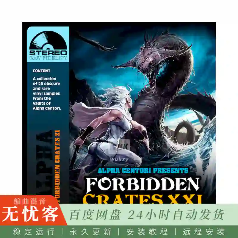 Boom Bap Labs Alpha Centori Forbidden Crates 21@禁运箱系列采样