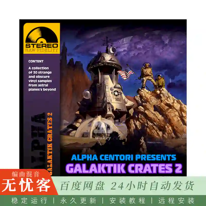 Boom Bap Labs Alpha Centori Galaktik Crates 2@30个银河之旅精选旋律采样