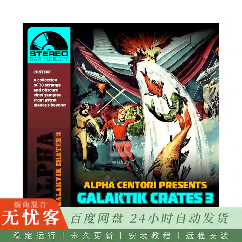 Boom Bap Labs Alpha Centori Galaktik Crates 3@30个银河之旅精选旋律采样