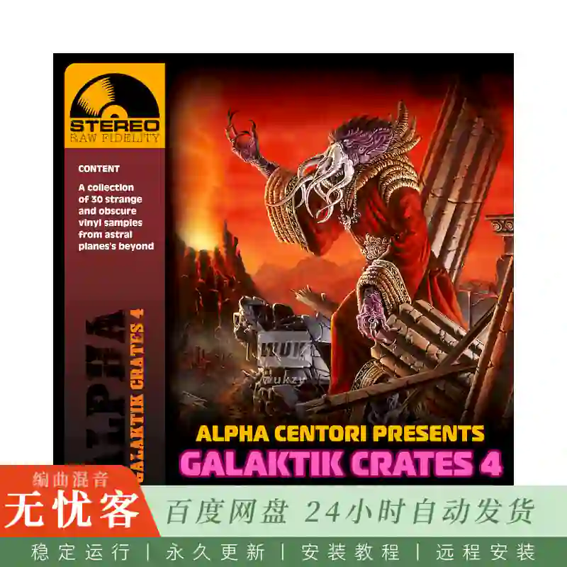 Boom Bap Labs Alpha Centori Galaktik Crates 4@30个银河之旅精选旋律采样