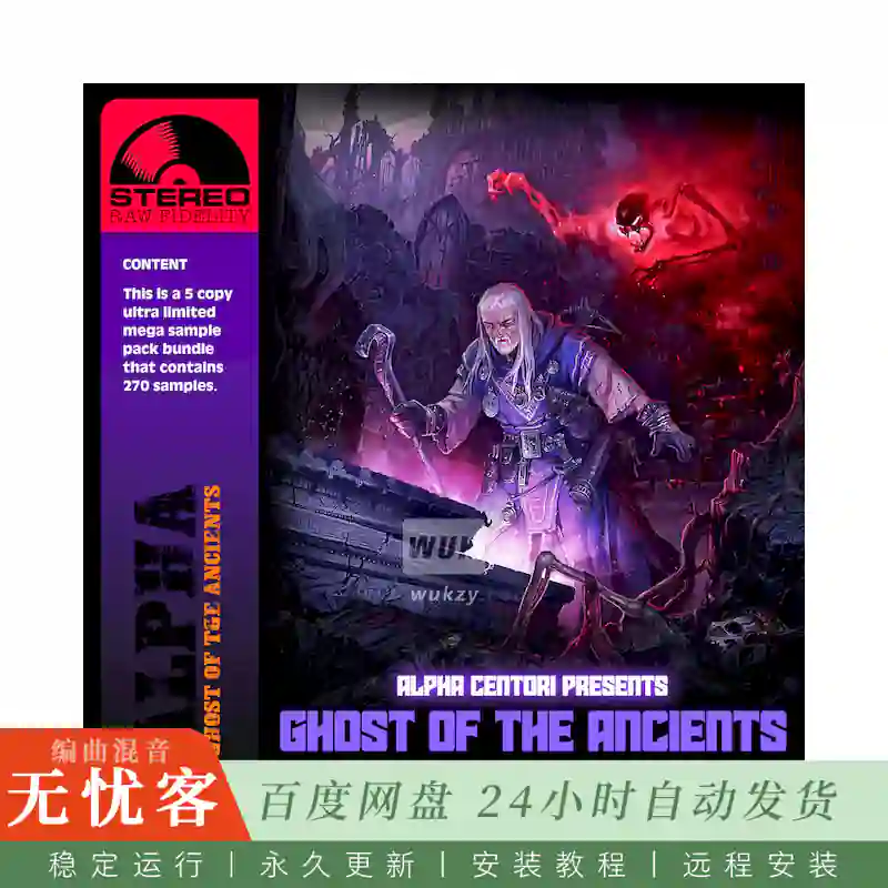 Boom Bap Labs Alpha Centori Ghost Of The Ancients@270个竖琴钢琴弦乐等综合采样