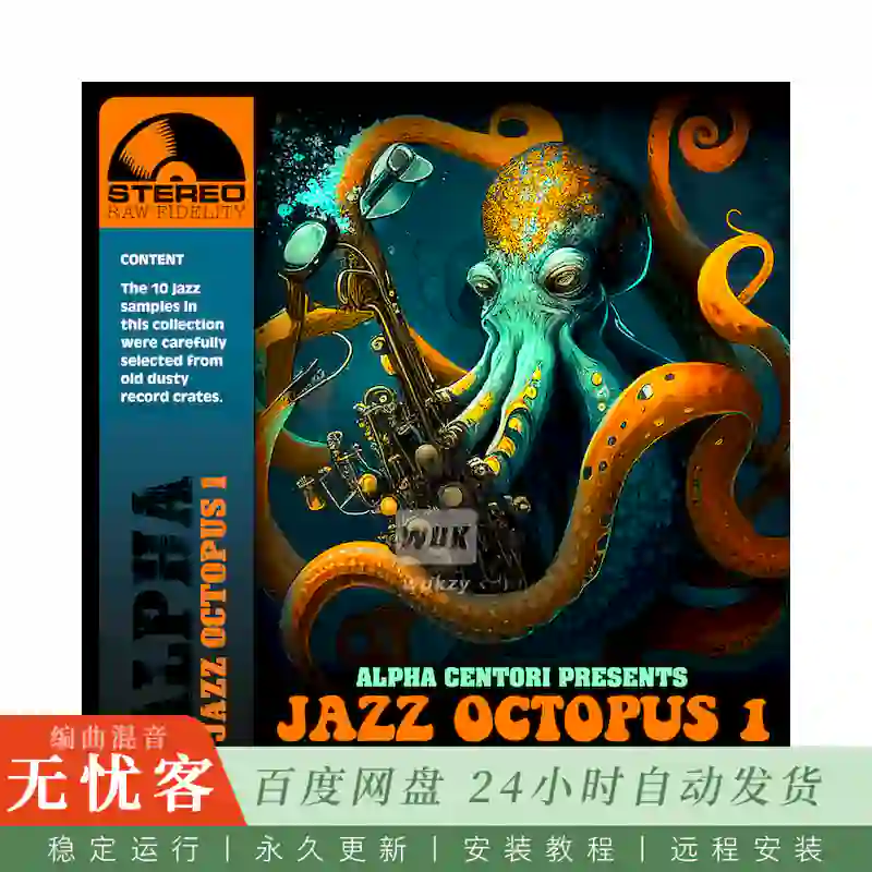 Boom Bap Labs Alpha Centori Jazz Octopus 1@10个精选爵士采样