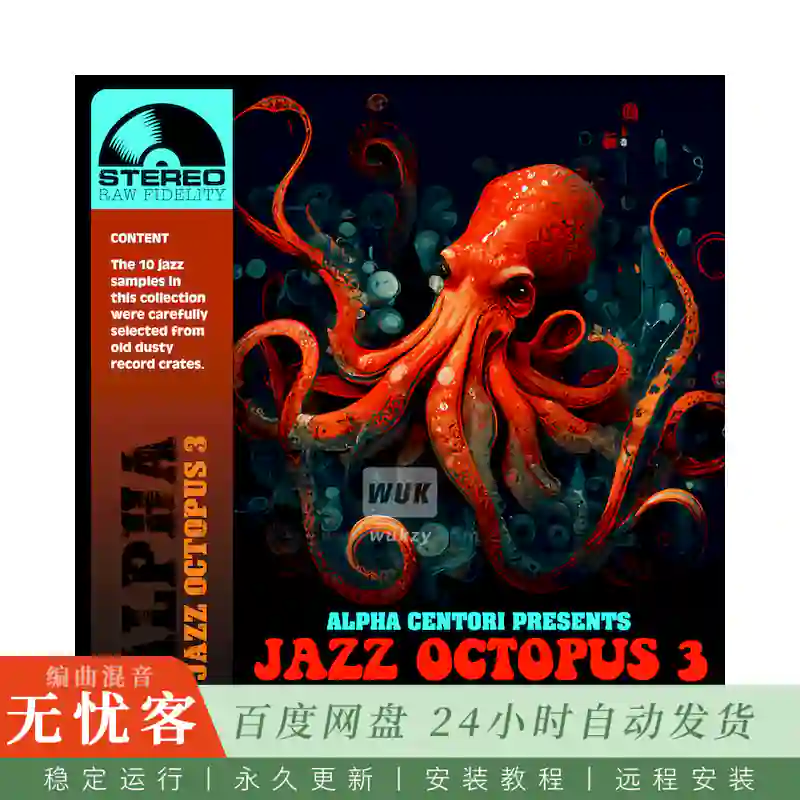 Boom Bap Labs Alpha Centori Jazz Octopus 2@10个精选爵士采样
