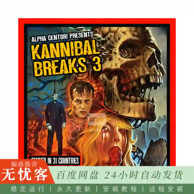 Boom Bap Labs Alpha Centori Kannibal Breaks 1@49种碎拍共198种变体