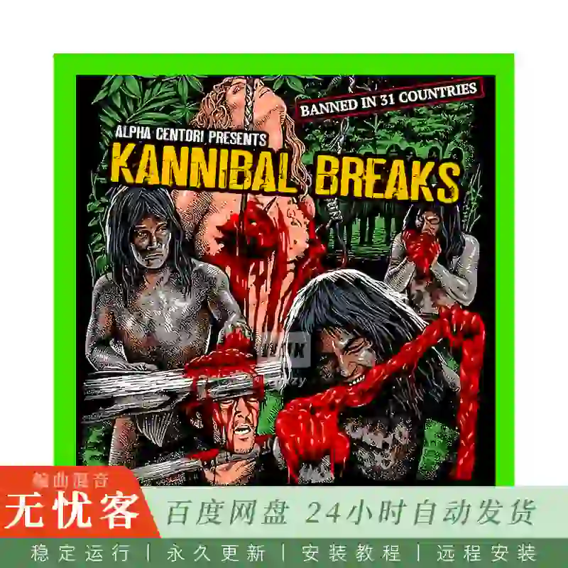 Boom Bap Labs Alpha Centori Kannibal Breaks 2@49种碎拍共198种变体
