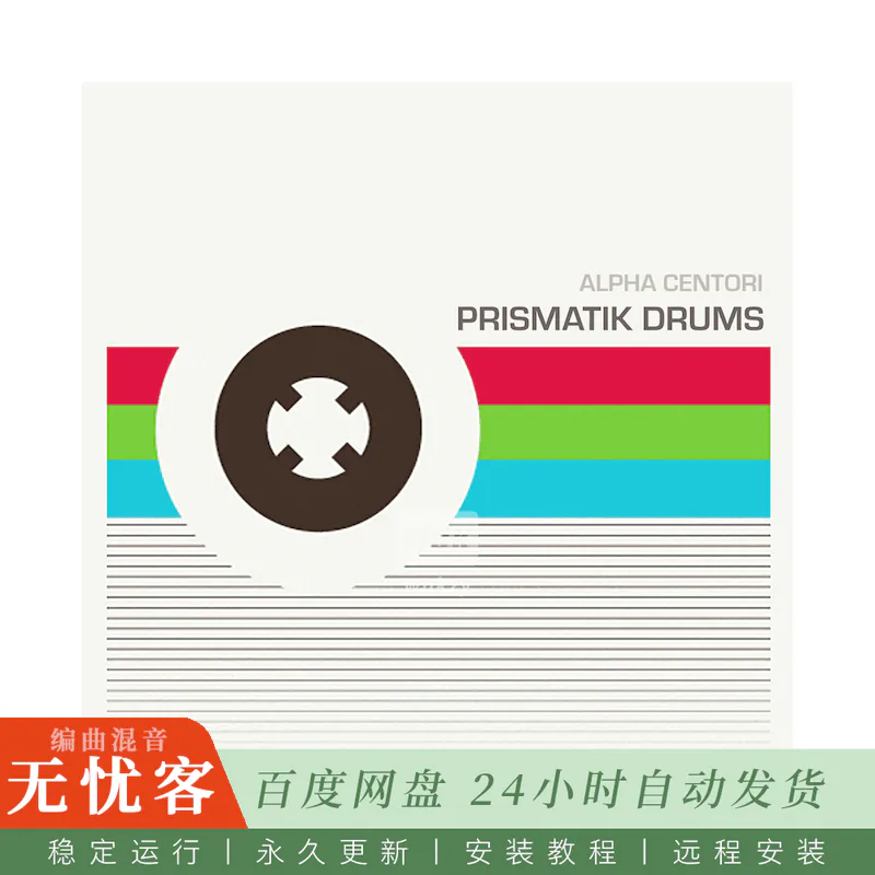 Boom Bap Labs Alpha Centori Prismatik Drums 1@350余种鼓组单发声含60至70年代纹理