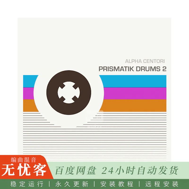 Boom Bap Labs Alpha Centori Prismatik Drums 2@370余种鼓组单发声含60至70年代纹理