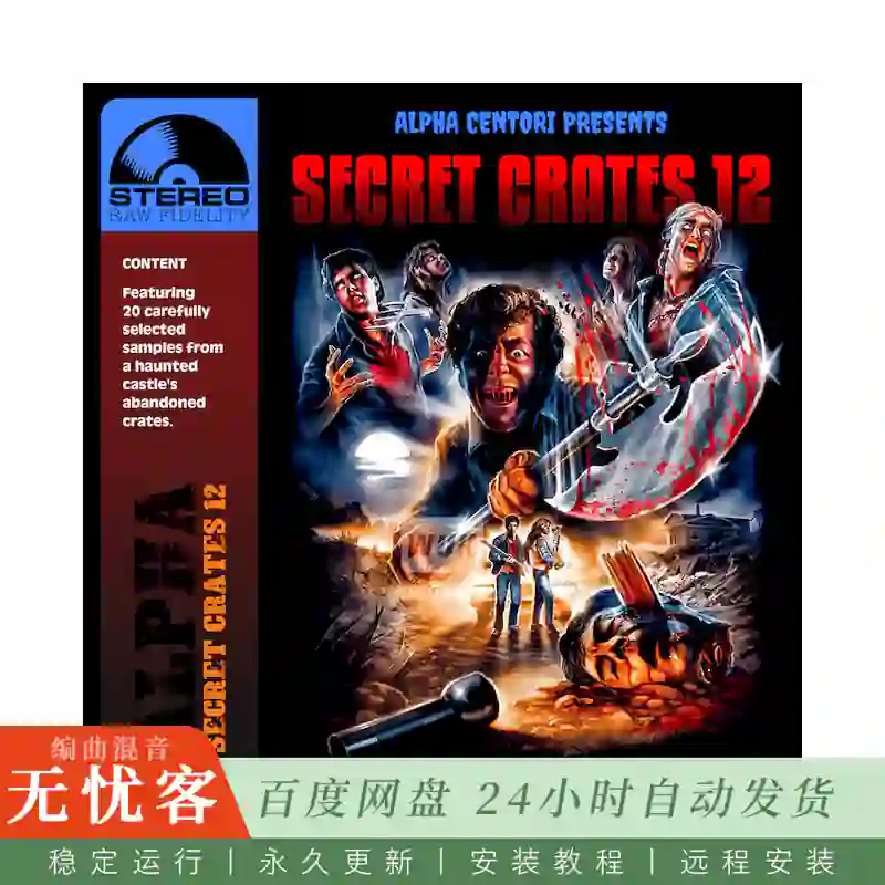 Boom Bap Labs Alpha Centori Sacred Crates 12@20个暗黑放克旋律采样