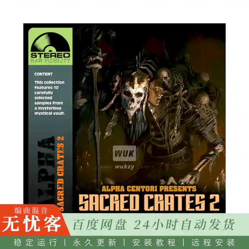 Boom Bap Labs Alpha Centori Sacred Crates 2@10个最新发掘稀有采样