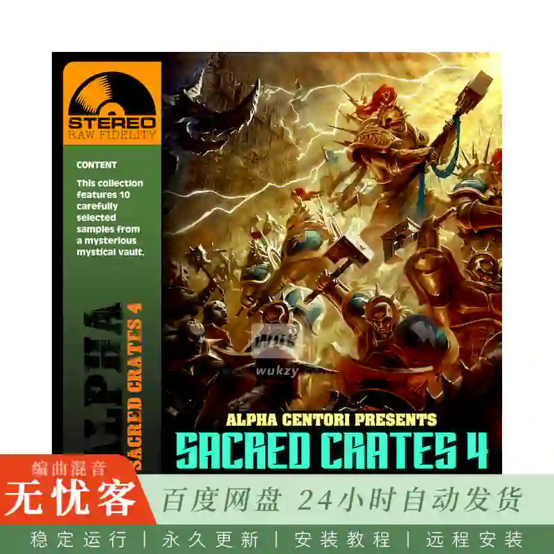 Boom Bap Labs Alpha Centori Sacred Crates 4@10个最新发掘稀有采样