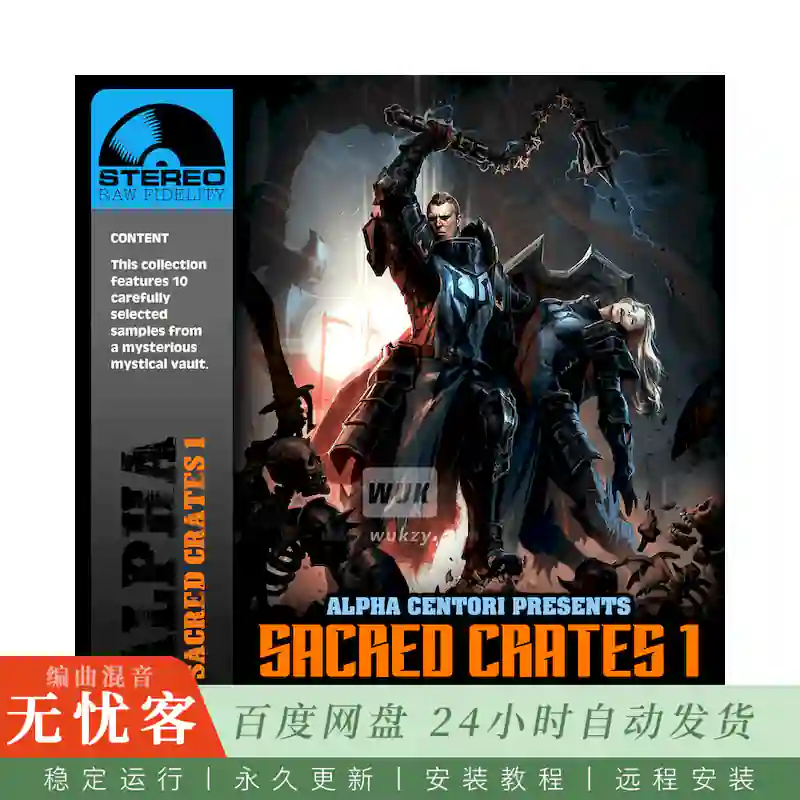 Boom Bap Labs Alpha Centori Sacred Crates 7@50个手选稀有采样