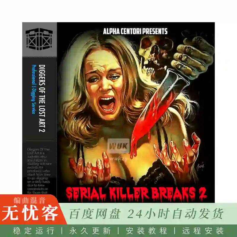 Boom Bap Labs Alpha Centori Serial Killer Breaks 2@40个全球稀有碎拍