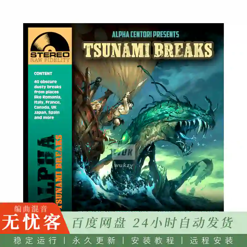 Boom Bap Labs Alpha Centori Tsunami Breaks@40个原始开放鼓组碎拍