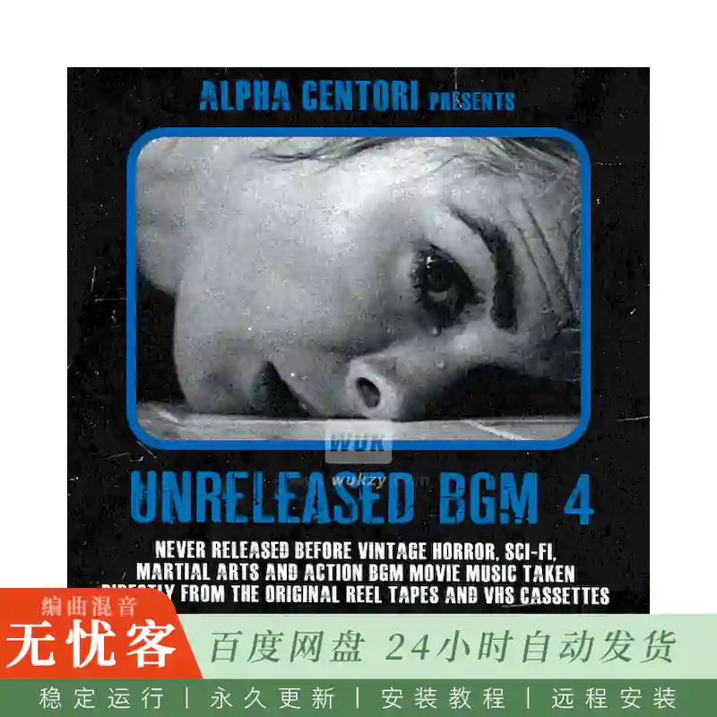 Boom Bap Labs Alpha Centori Unreleased BGM 4@未发行背景音乐第四卷