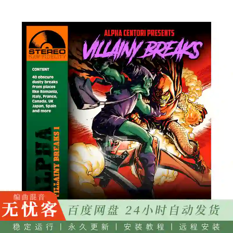 Boom Bap Labs Alpha Centori Villainy Breaks 10@40个原始开放鼓组碎拍