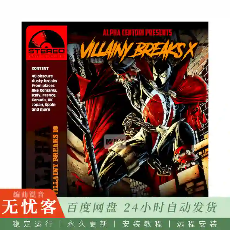 Boom Bap Labs Alpha Centori Villainy Breaks 2@40个原始开放鼓组碎拍