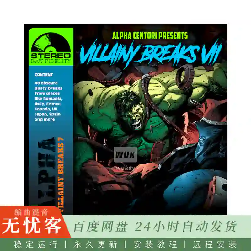 Boom Bap Labs Alpha Centori Villainy Breaks 7@40个原始开放鼓组碎拍
