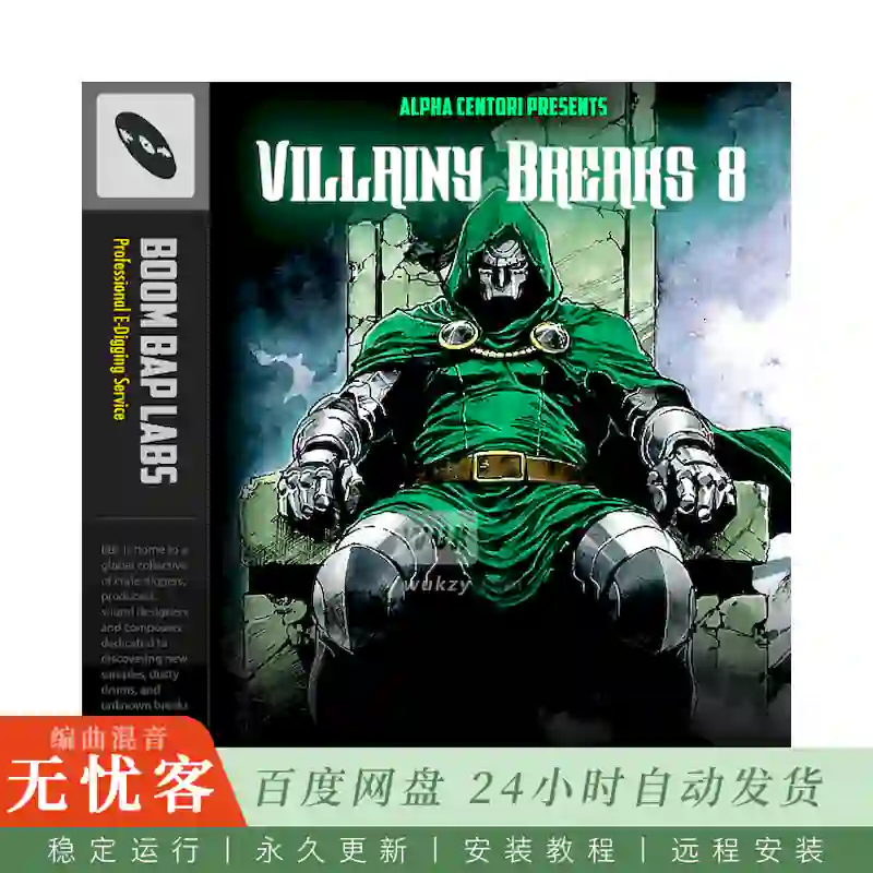 Boom Bap Labs Alpha Centori Villainy Breaks 8@40个原始开放鼓组碎拍