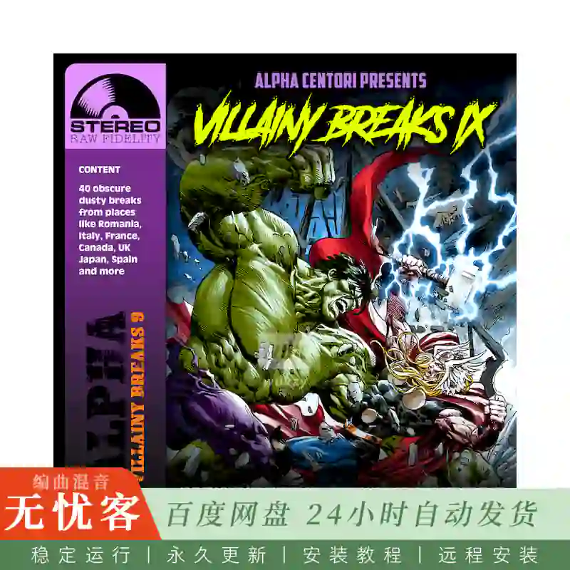 Boom Bap Labs Alpha Centori Villainy Breaks 9@40个原始开放鼓组碎拍