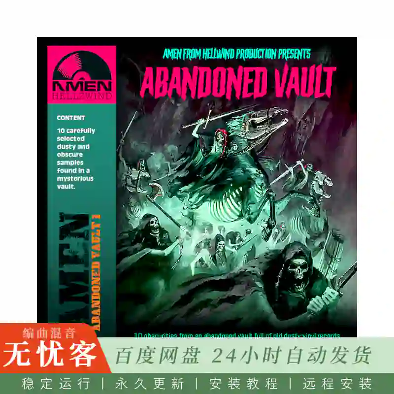 Boom Bap Labs Amen Abandoned Vault Vol 1@Amen策划的稀有黑胶采样素材