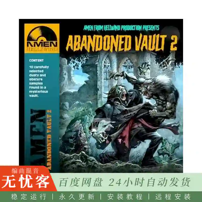 Boom Bap Labs Amen Abandoned Vault Vol 2@Amen策划的稀有黑胶采样素材