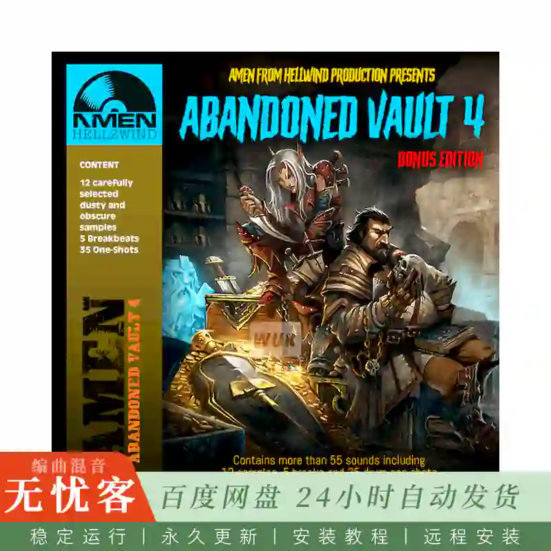 Boom Bap Labs Amen Abandoned Vault Vol 4@Amen策划的稀有黑胶采样素材