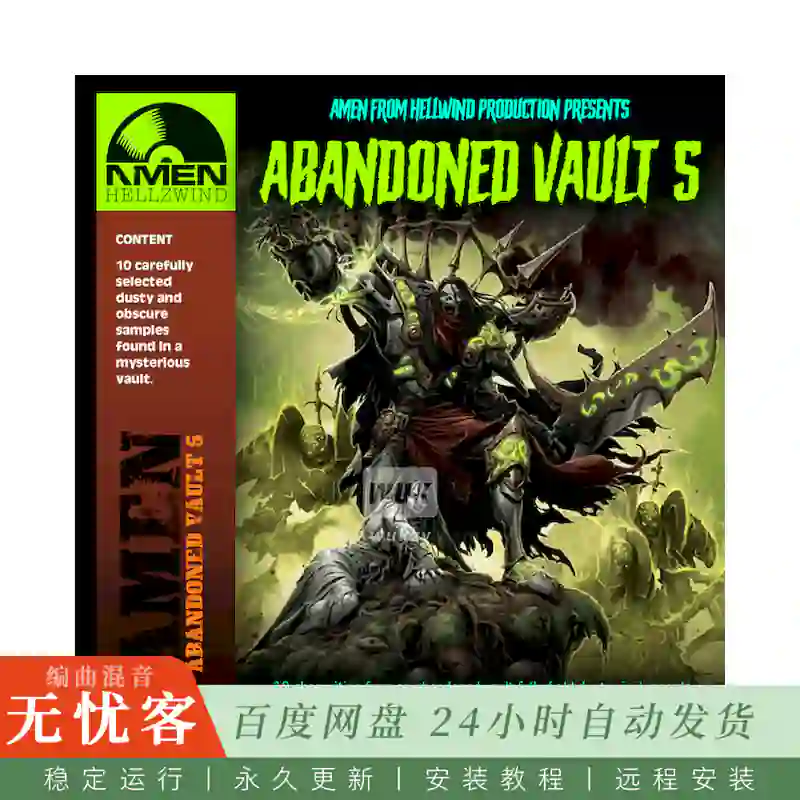 Boom Bap Labs Amen Abandoned Vault Vol 5@Amen策划的稀有黑胶采样素材