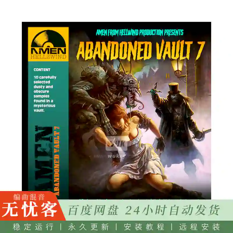 Boom Bap Labs Amen Abandoned Vault Vol 7@Amen策划的稀有黑胶采样素材