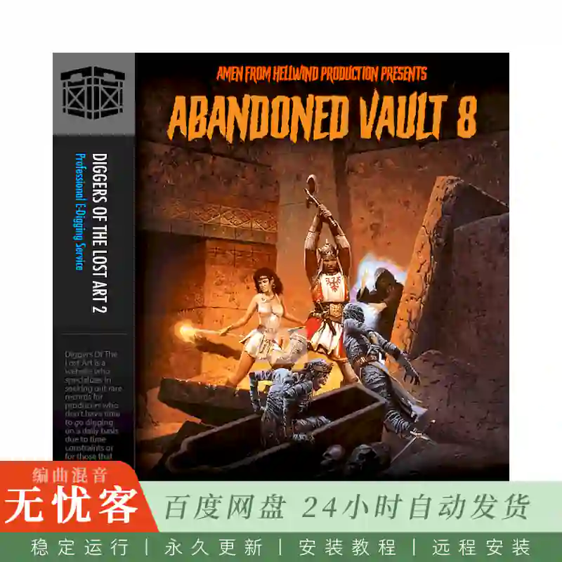 Boom Bap Labs Amen Abandoned Vault Vol 8@Amen策划的稀有黑胶采样素材