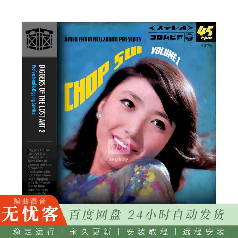 Boom Bap Labs Amen Chop Sui Vol 1@25个亚洲稀有黑胶采样