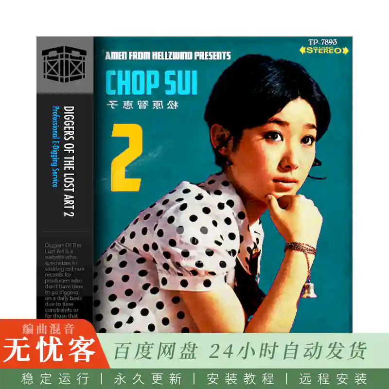 Boom Bap Labs Amen Chop Sui Vol 2@25个亚洲稀有黑胶采样