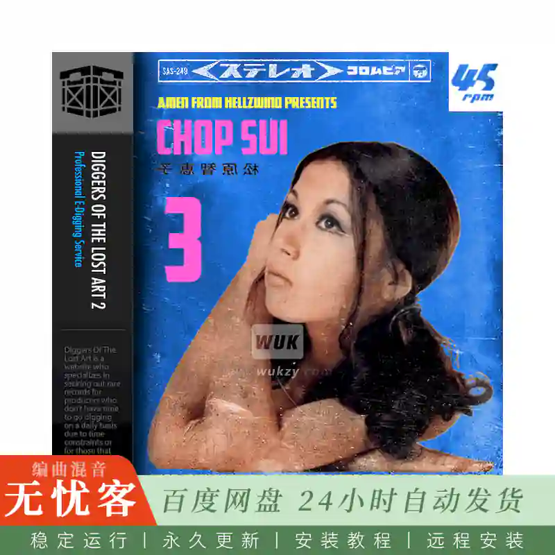 Boom Bap Labs Amen Chop Sui Vol 3@亚洲稀有黑胶采样