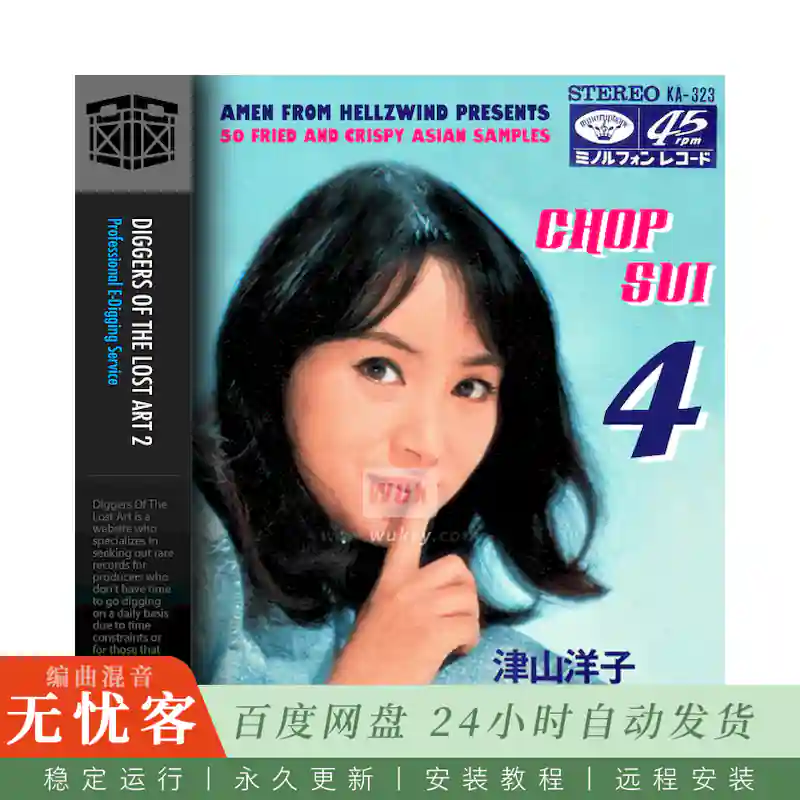 Boom Bap Labs Amen Chop Sui Vol 4@50个亚洲稀有黑胶采样