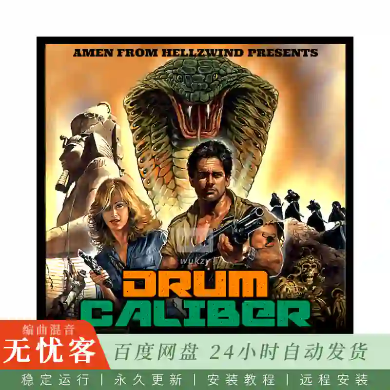 Boom Bap Labs Amen Drum Caliber Vol 1@30底鼓30军鼓30踩镲与74黑胶单音