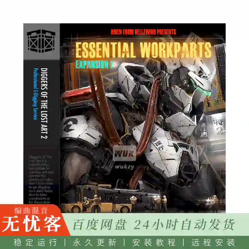 Boom Bap Labs Amen Essential Workparts Expansion 1@338个鼓组单音与音效