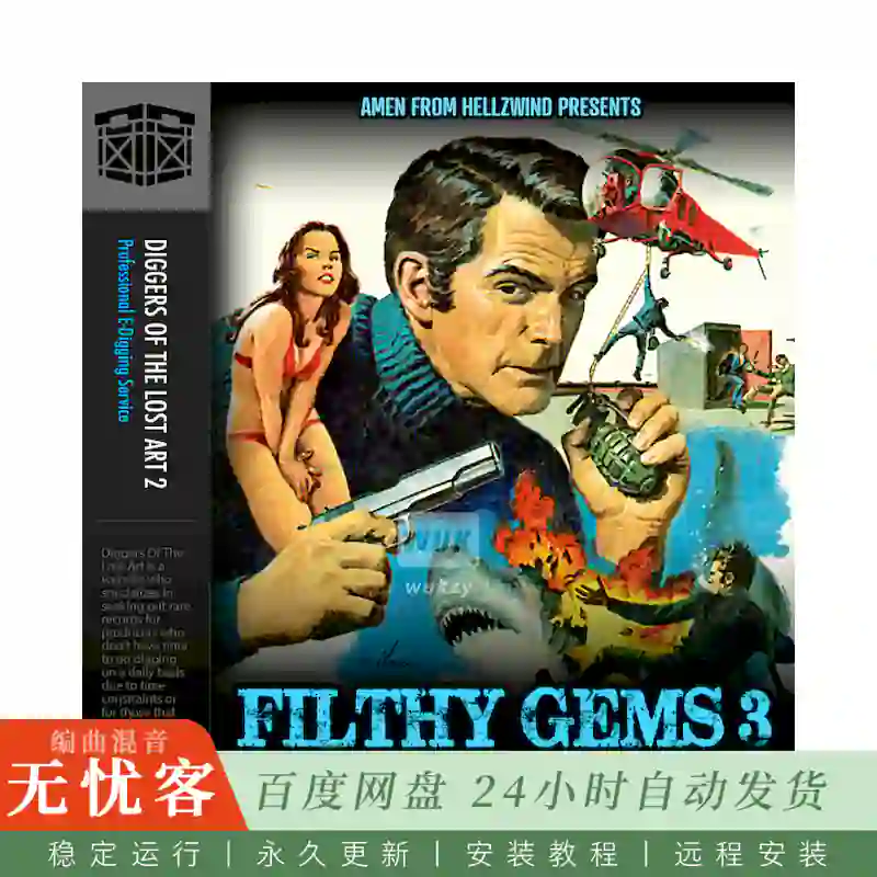 Boom Bap Labs Amen Filthy Gems 3@27个精选黑胶采样素材