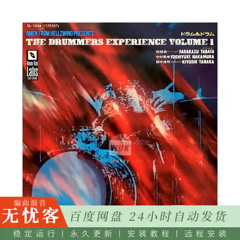 Boom Bap Labs Amen From Hellzwind The Drummers Experience Volume 1@360余种鼓组单音与打击乐