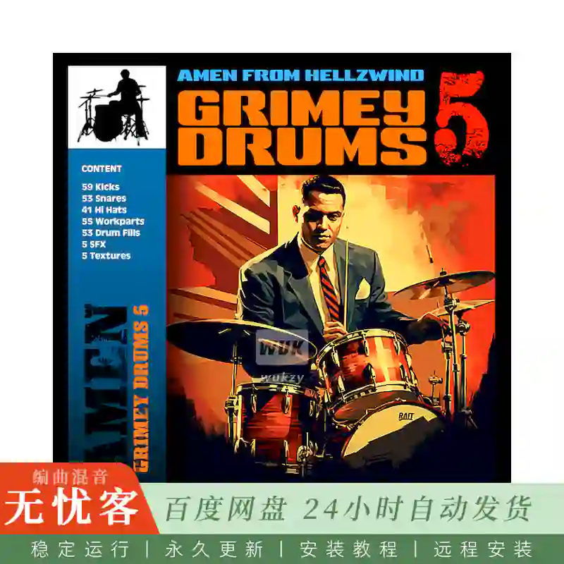 Boom Bap Labs Amen Grimey Drums 5@新Grimey鼓组