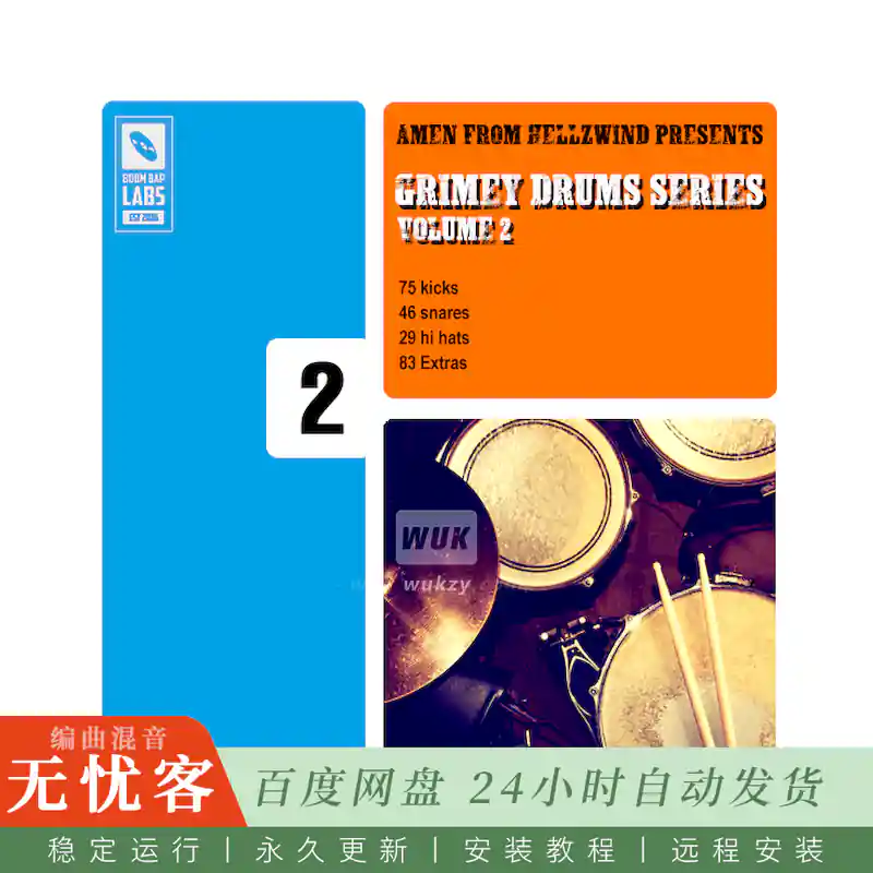 Boom Bap Labs Amen Grimey Drums Series Vol 2@233个鼓组音频文件