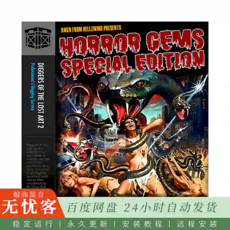 Boom Bap Labs Amen Horror Gems Vol 1 Special Edition@31采样与42恐怖音效对白