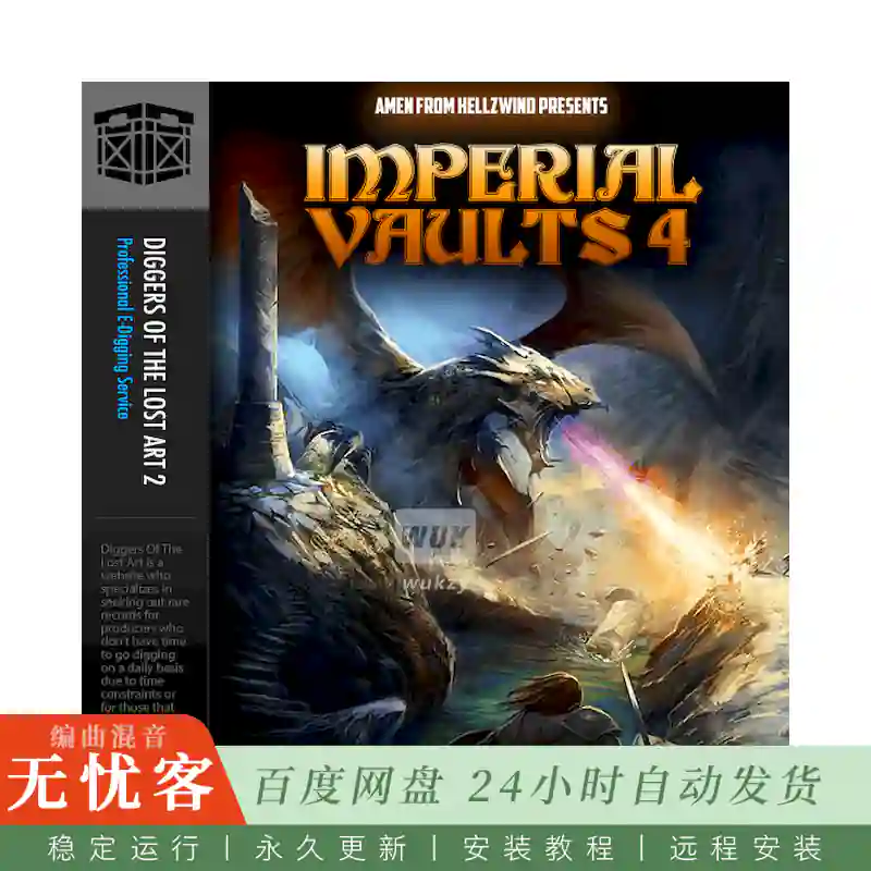 Boom Bap Labs Amen Imperial Vaults Vol.4@20个稀有黑胶采样素材