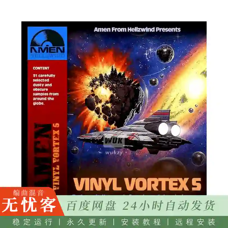 Boom Bap Labs Amen Vinyl Vortex 5@暴风级音效的31个精选采样