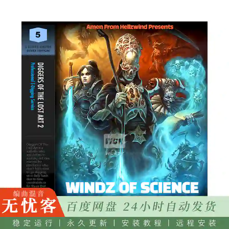 Boom Bap Labs Amen Windz of Science 1 Limited Edition@50个精选采样与30个额外文件